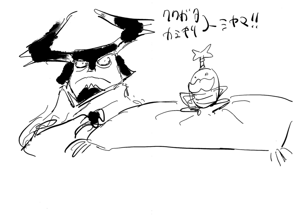 ようかいとりものちょう　ありがひとし　妖怪代将軍