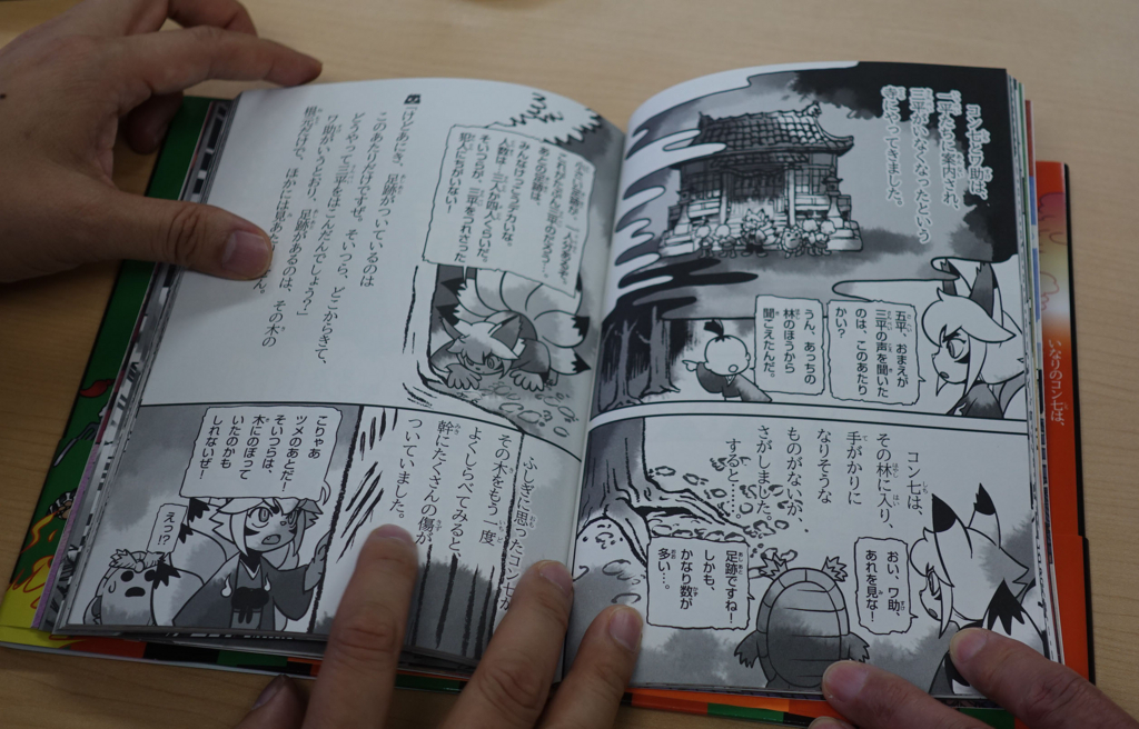 ようかいとりものちょう　ありがひとし　