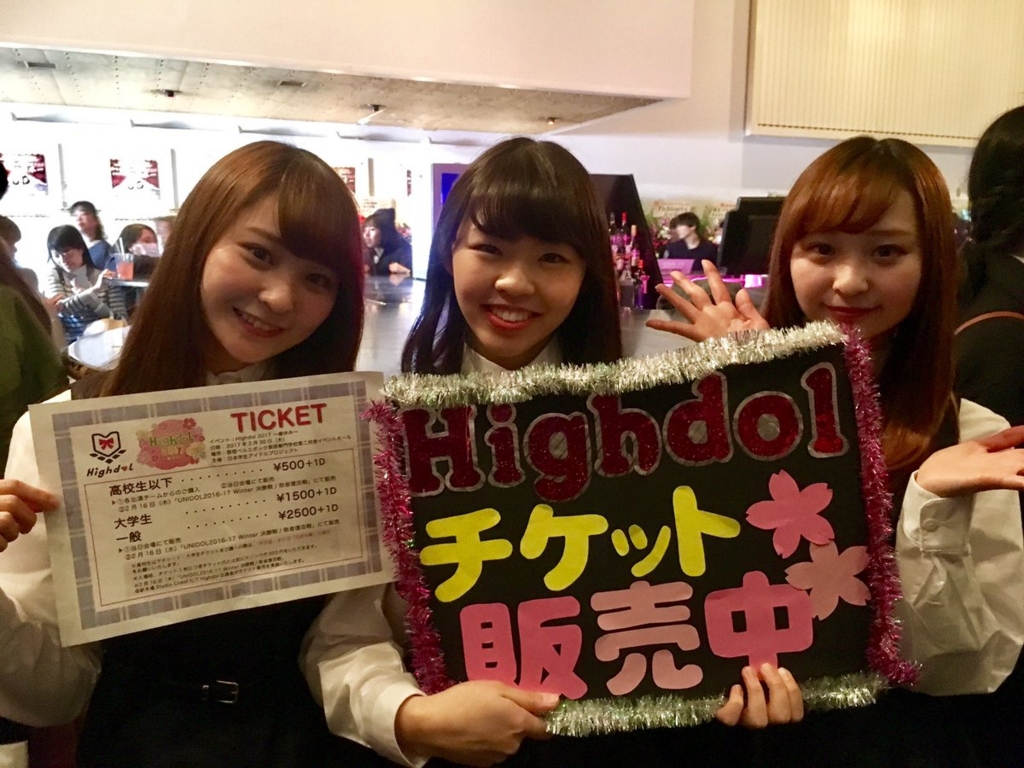 アイドル　コピーダンス　UNIDOL