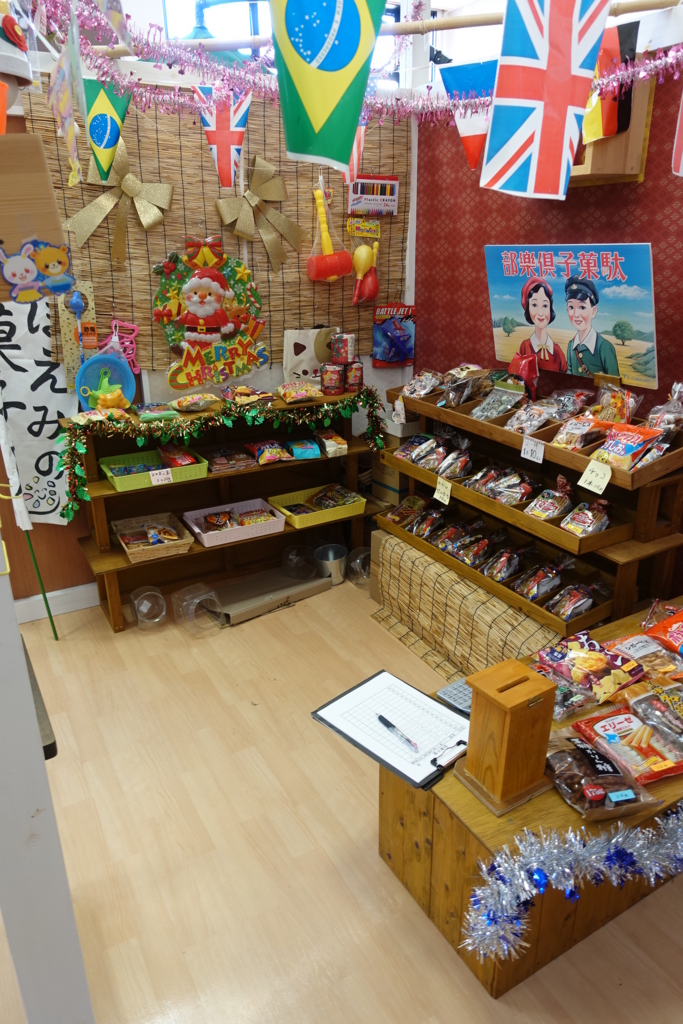 ほほえみの園　駄菓子屋