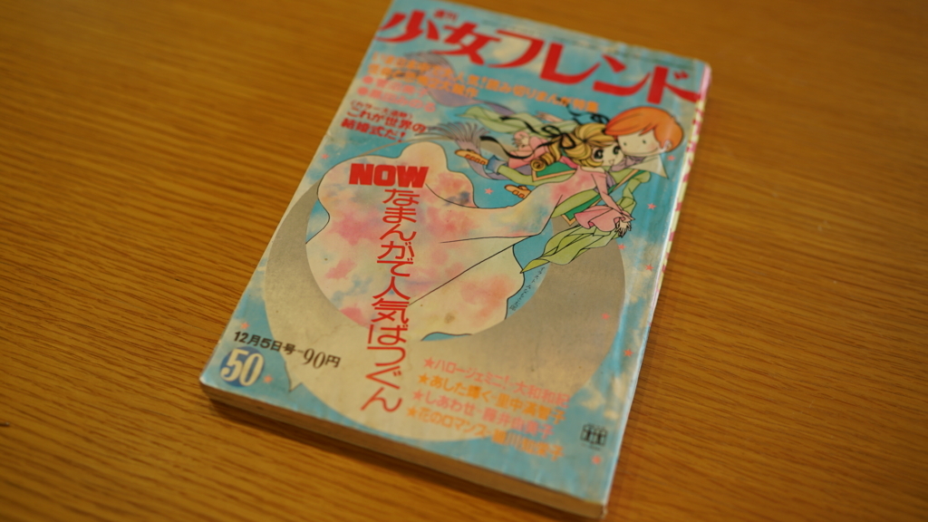 夢野書店　マンガ　古本屋　神保町　岩崎書店のブログ