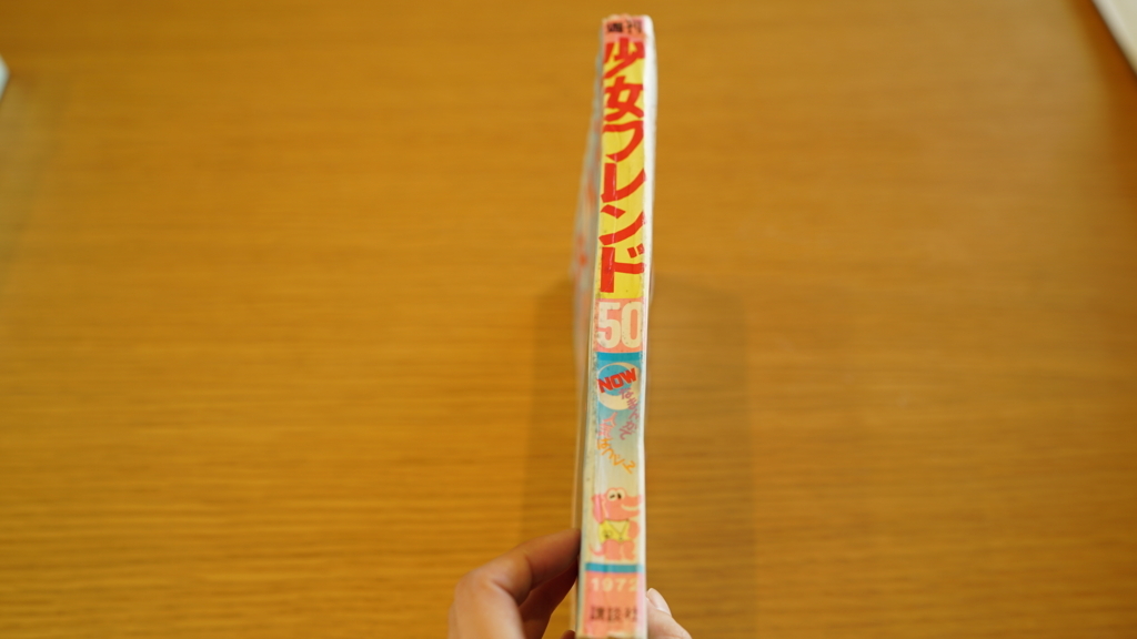 夢野書店　マンガ　古本屋　神保町　岩崎書店のブログ